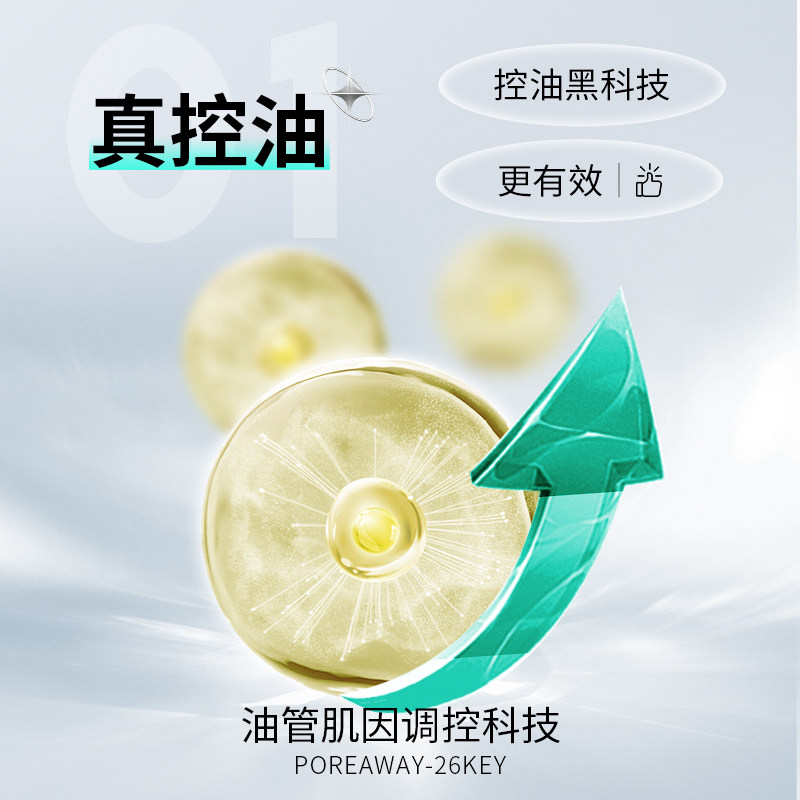 百雀羚氨基酸控油精华套装保湿乳液 百雀羚男士男士护理套装