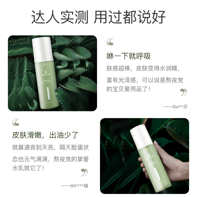 盈养泉夏季干皮补水收缩毛孔柔肤水 盈养泉化妆水/爽肤水