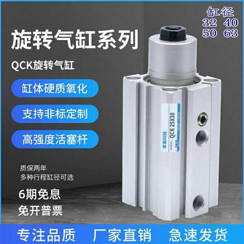 MKB亚德客回旋夹紧气缸QCK40 QCKL 32X10S 40X20S 50X30S 63X50FB - 图1