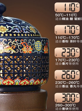 珐琅香薰炉定时调温加热