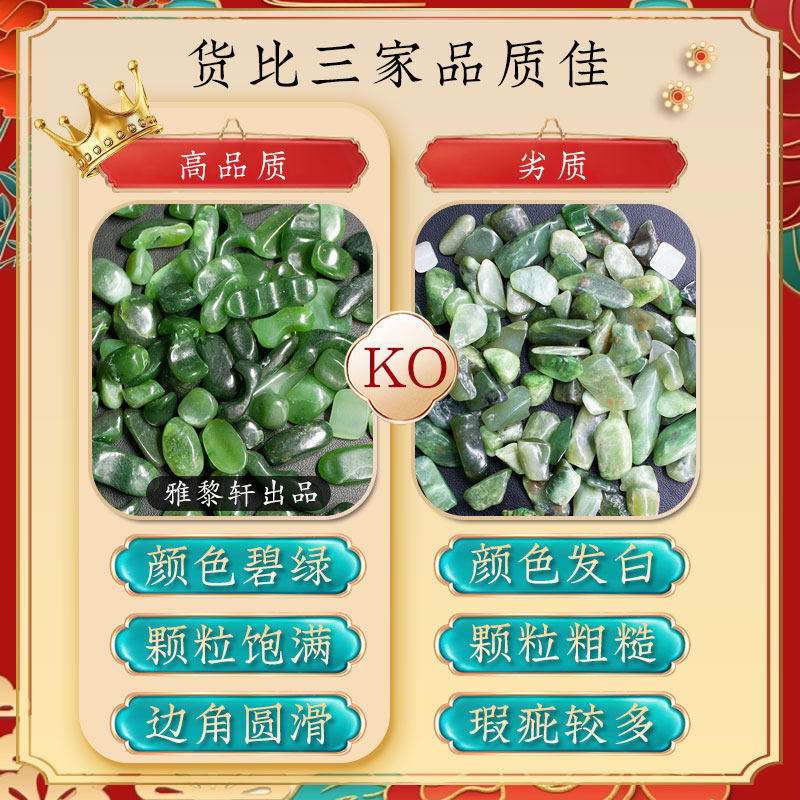 天然和田玉绿碧玉碎石摆件真品边角料曼扎宝石裸石菠菜绿碧玉原石,淘宝优惠券,粉丝福利购,淘宝优惠卷