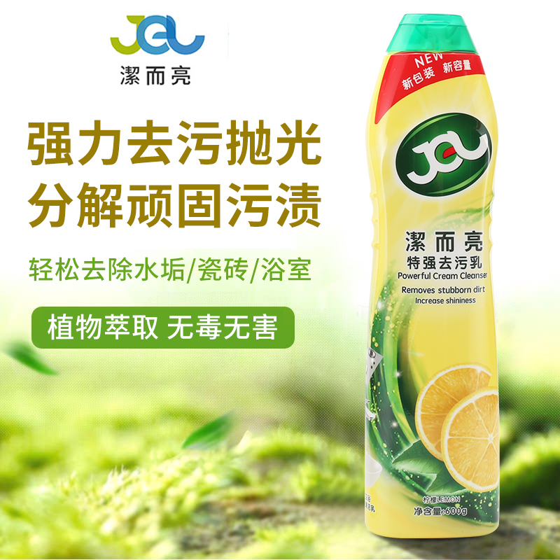 洁而亮特强去污液瓷砖清洁剂强力除垢商用厨房不锈钢清洗剂16瓶装