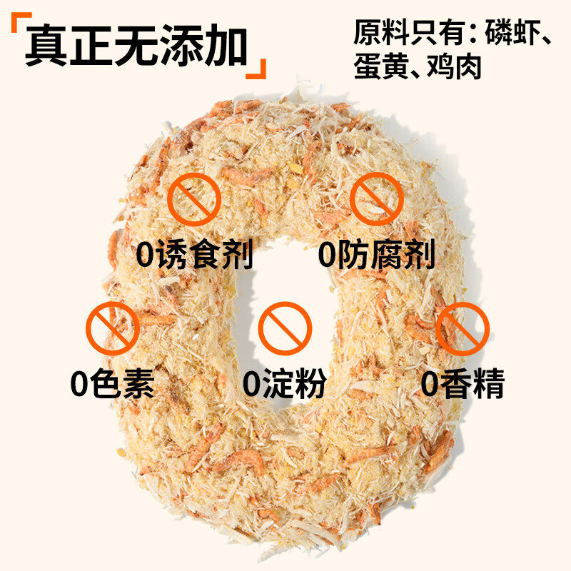 MamyPets磷虾蛋黄肉松鸡肉冻干猫粮伴侣猫咪宠物狗狗鸡胸肉猫零食,淘宝优惠券,粉丝福利购,淘宝优惠卷