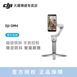 DJI OMSE DJI OSMO MOBILE SE OM РУКОВОД