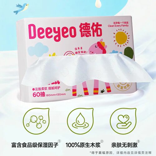 德佑马年限定款乳霜纸60抽不易破柔韧亲肤婴童便携柔纸巾云柔巾 - 图3