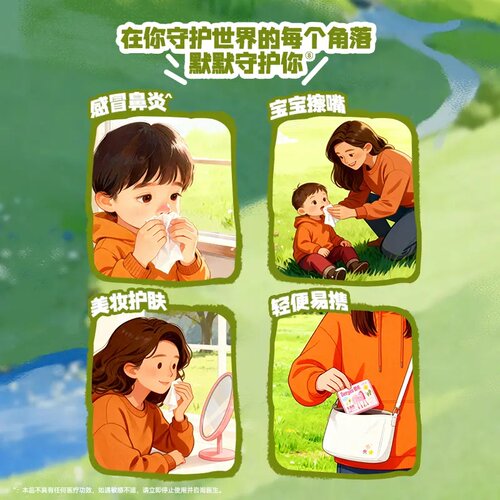 德佑马年限定款乳霜纸60抽不易破柔韧亲肤婴童便携柔纸巾云柔巾 - 图1