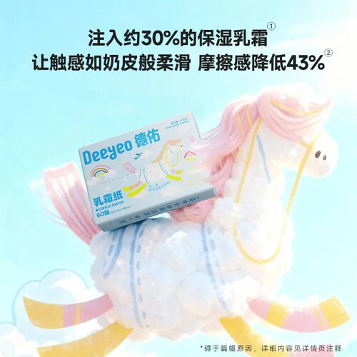 德佑马年限定款乳霜纸60抽不易破柔韧亲肤婴童便携柔纸巾云柔巾 - 图0