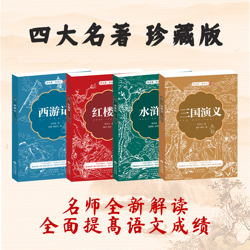 童年世界中文名著中小学生课外指导阅读名著海底两万里骆驼祥子课外书 三四五六七八年级课外书必读书快乐读书吧新书任选 - 图1