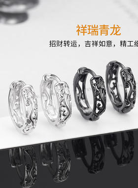 龙纹耳环男新款潮黑色单只耳圈