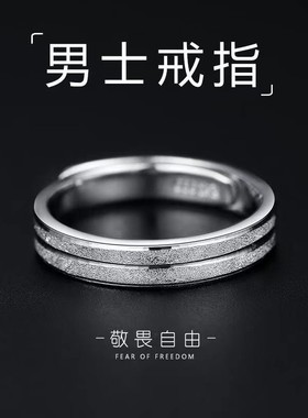敬畏自由戒指男款轻奢高级感精致