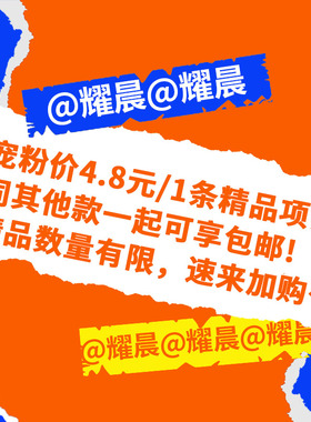 狂宠铁粉随机项链1条搭配可包邮