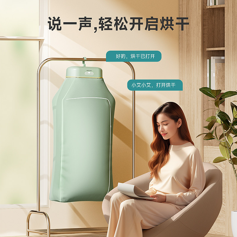  荣事达子馨干衣机