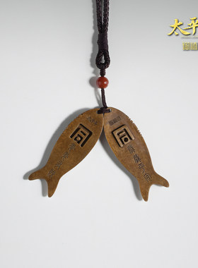 铜师傅鱼符《太平年》联名款