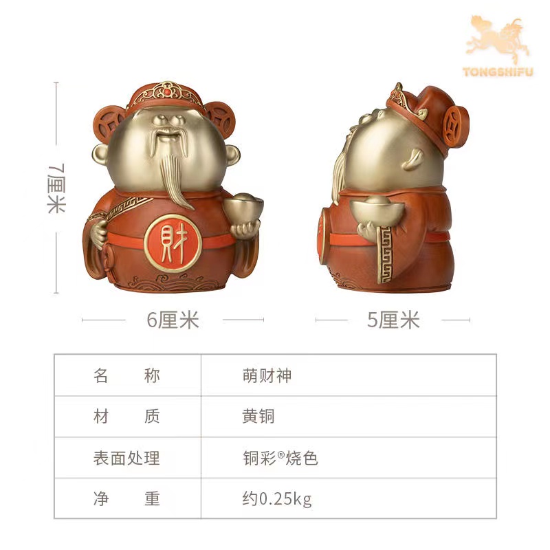 铜师傅铜摆件《萌财神》小财神家居铜工艺品生日礼品创意桌面-图3