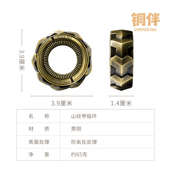 铜师傅铜伴《山纹甲指环》指环指尖陀螺摆件 EDC解压玩具把玩神器