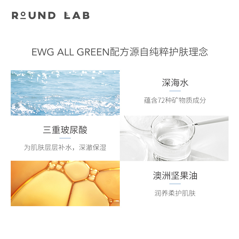 roundlab柔恩莱独岛乳液面霜女玻尿酸保湿补水滋润控油舒缓敏感肌 - 图2