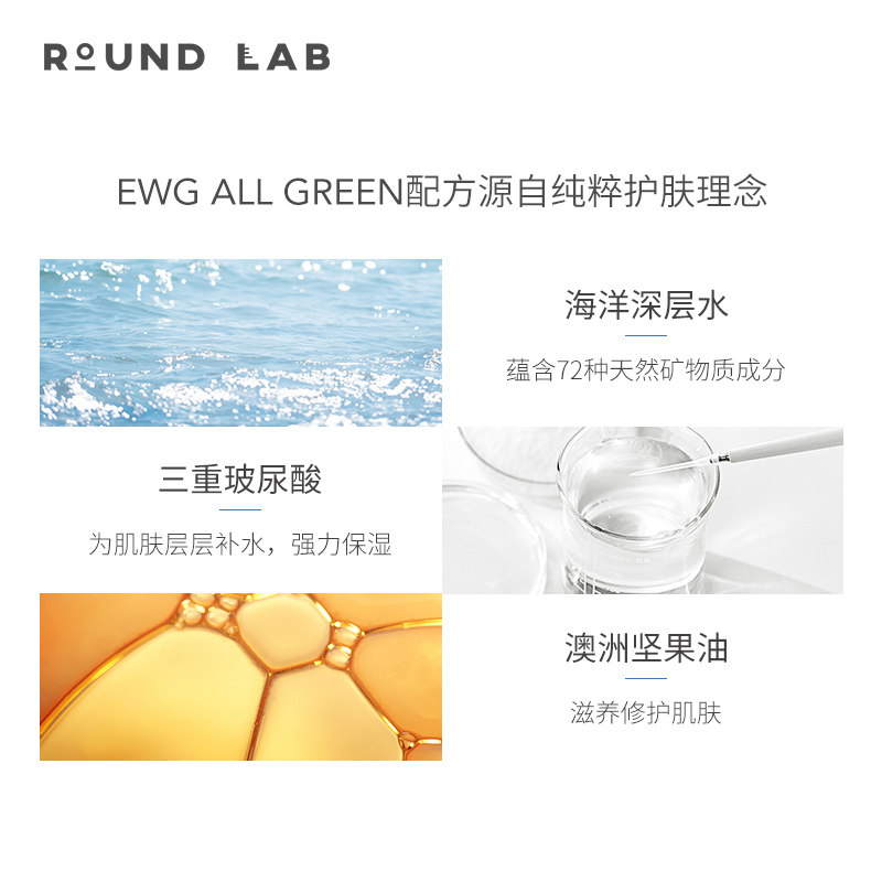 roundlab柔恩莱旗舰店韩国正品 ROUNDLAB柔恩莱面部护理套装