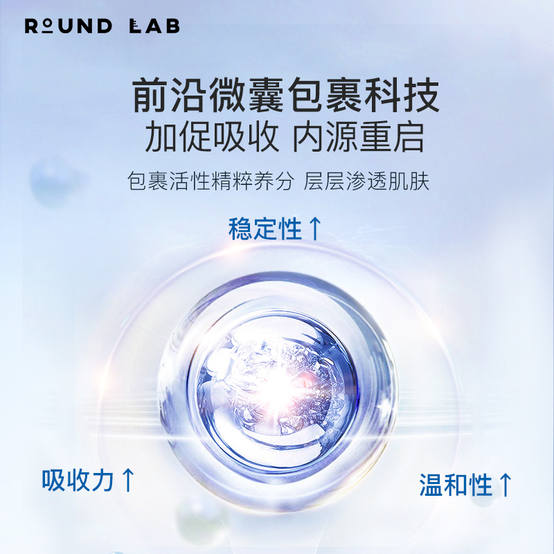 roundlab柔恩莱独岛白桦树面霜80ml补水保湿滋润乳液舒缓敏感肌 - 图1