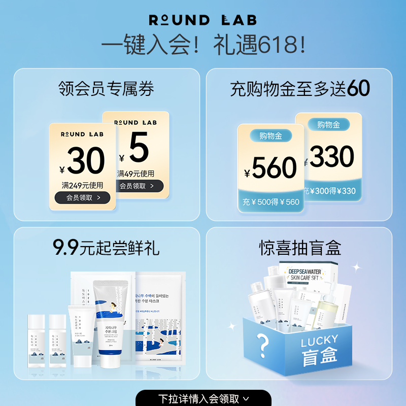 roundlab柔恩莱独岛白桦树面霜80ml补水保湿滋润乳液舒缓敏感肌 - 图0