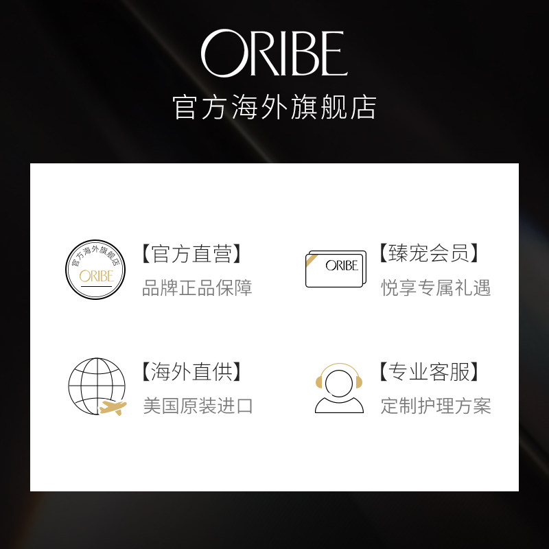 oribe极光黑钻自然蓬松告别扁塌 oribe海外头发造型