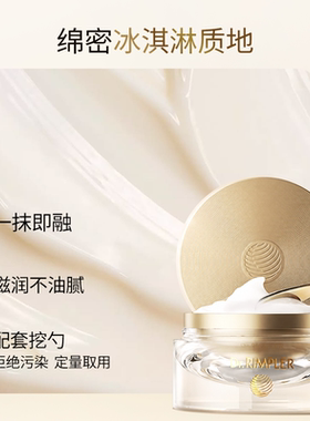慕特博士鱼子酱抗皱紧致修护面霜