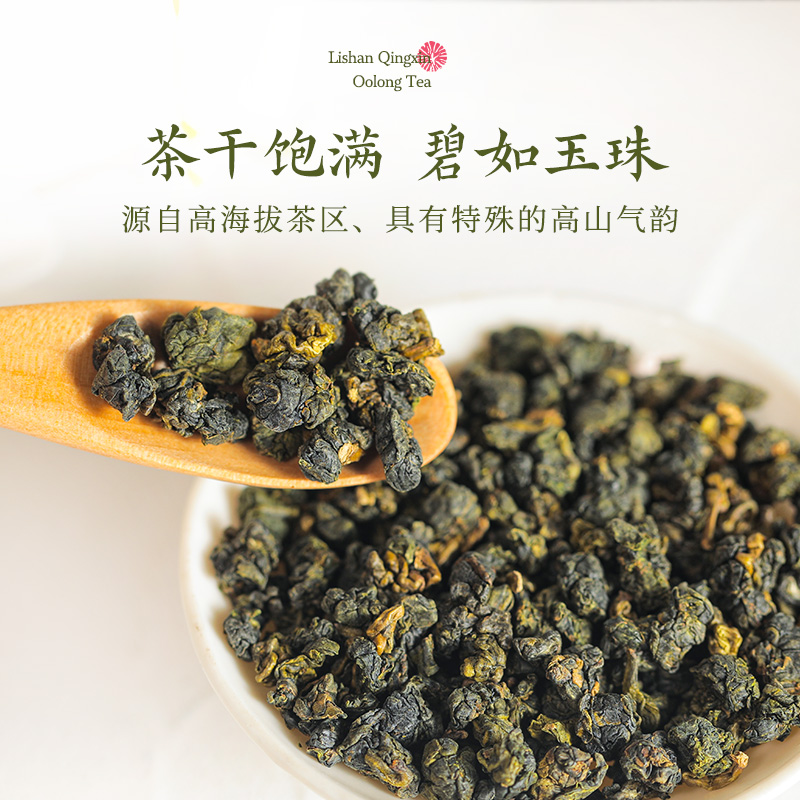 【朱见山超级侦茶局】炭纪梨山青心乌龙茶 手工烘焙高山茶50g - 图3