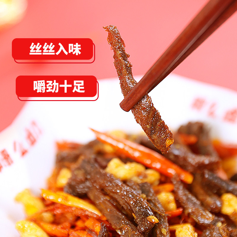 辣么卤力麻辣牛肉干小零食熟食肉干 辣么卤力牛肉类