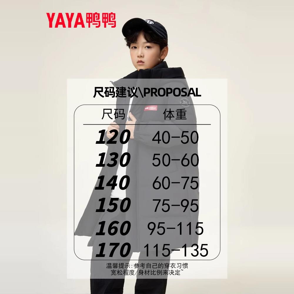YAYA鸭鸭儿童羽绒服男童女童2024冬季新款中长款连帽加厚保暖外套