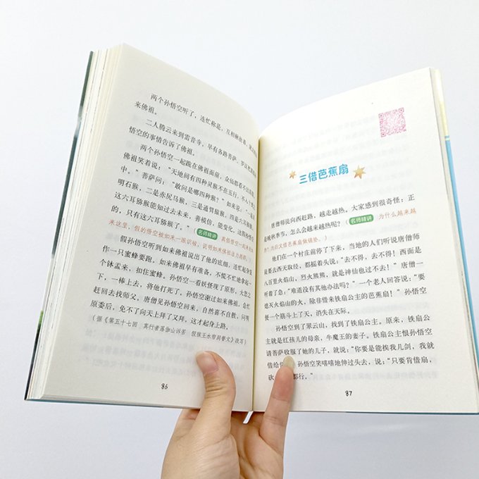 正版 水浒传 [明]施耐庵 广东经济出版社 9787545472950