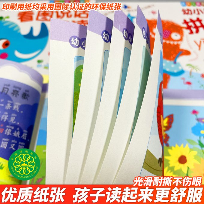 正版 幼小衔接数学 成长分享彩色美绘版 宋璐 应急管理出版社 9787502079871