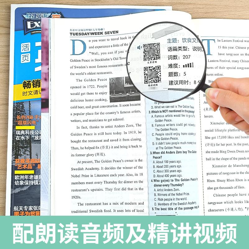 2024版活页快捷英语时文阅读英语七八九年级26期25期上册下册初中英语完形填空与阅读理解组合训练书初一初二初三中考词汇热点题型 - 图3