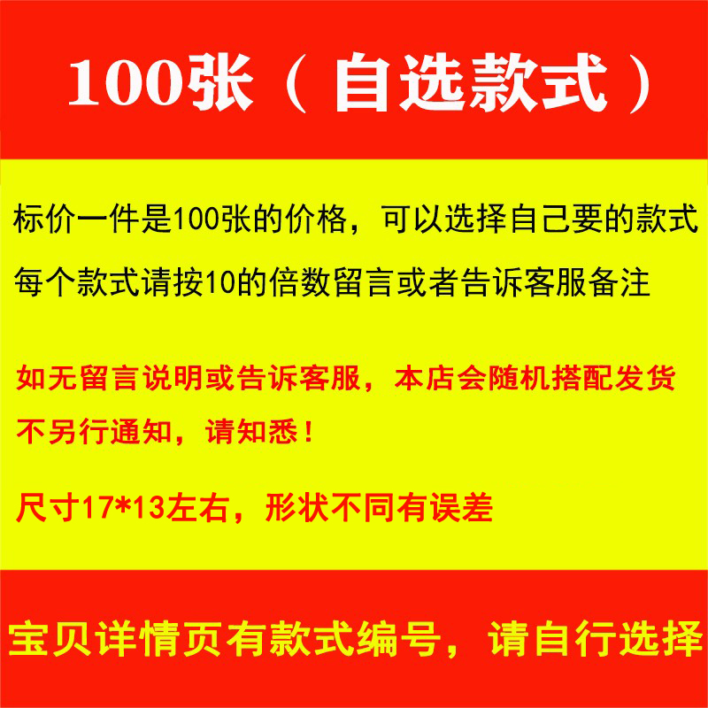 100张爆炸贴新款大号商品标价签pop广告纸价格牌手写价格标签加大号特价签促销活动标价纸超市服装水果店价牌 - 图0