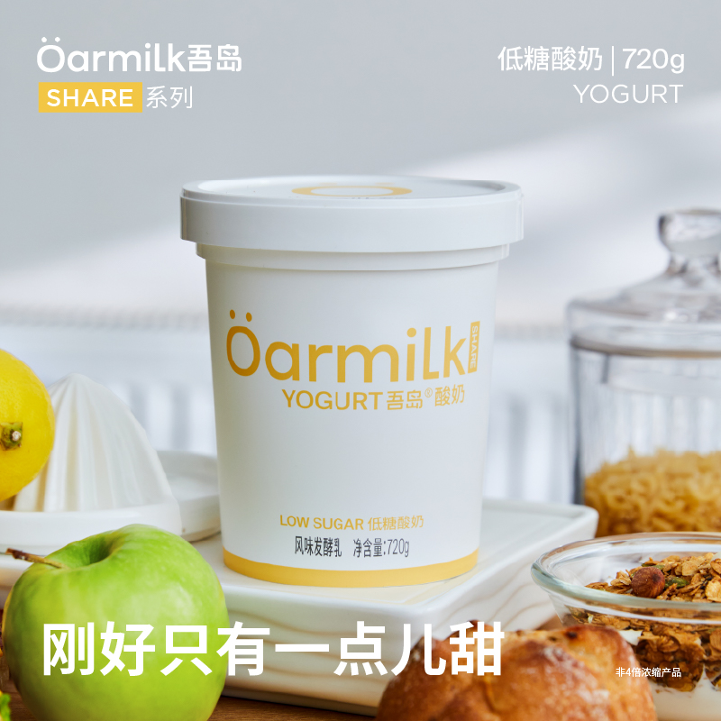 Oarmilk吾岛无蔗糖低糖酸奶组合720g*2桶装 单桶发酵低温特浓酸奶