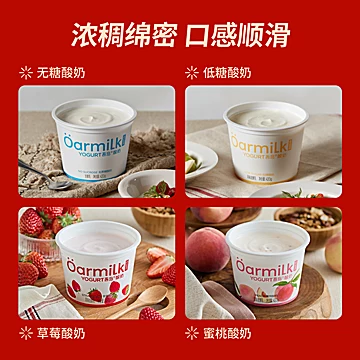 【年货限定礼盒】吾岛果味酸奶420g*4桶[22元优惠券]-寻折猪