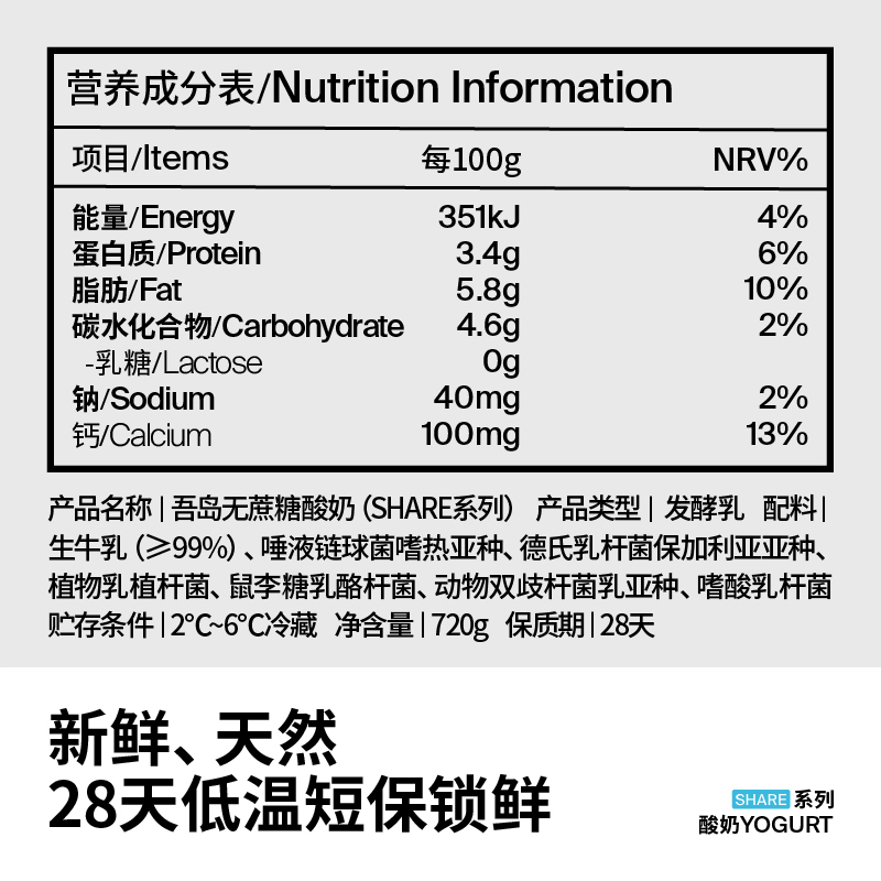 【618抢先加购】Oarmilk吾岛无蔗糖酸奶2.0升级款发酵乳720g*2桶 - 图3