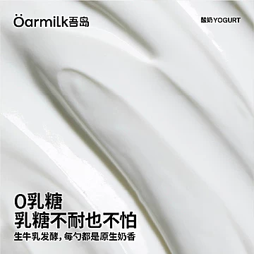 吾岛低温酸奶无蔗糖100g&times;14杯再赠420&times;1[41元优惠券]-寻折猪