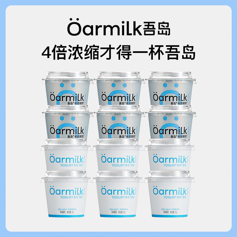 山姆同款，Oarmilk 吾岛 酸奶入门款混合装 80g*18杯