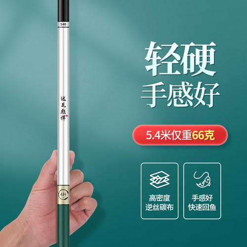 正品达瓦彪悍钓鱼竿手杆碳素超轻超硬28调19调台钓竿鲤鲫鱼竿手竿 - 图0