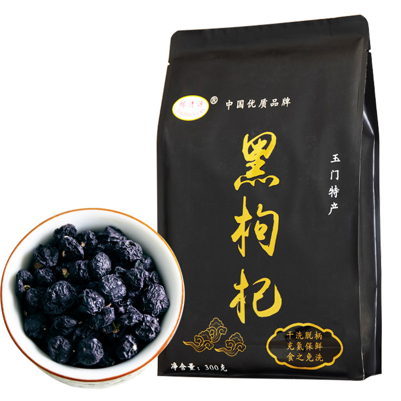 稼清源黑枸杞青海独立小袋免洗包装 稼清源枸杞