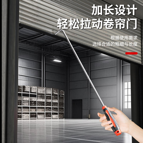 加长款不锈钢拉卷帘门钩子卷闸门拉钩长杆钢筋取物铁钩子拉闸门钩 - 图0