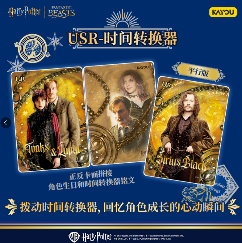 新品卡游哈利波特卡片巫师典藏卡至臻版收藏卡秘密指令周边小卡 - 图0