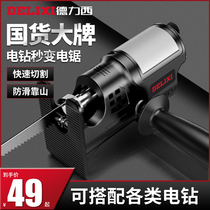 Dray West Electric Drill Change Electric Saw Reciprocating Saw Conversion Head Home Multifunction Small Handheld Saw Woodworking Horse Knife Saw