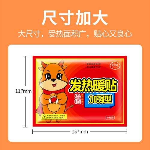 冬天暖贴宝宝贴自发热官方旗舰店12小时防寒热帖持久暖身2026新款 - 图3