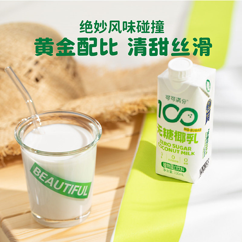 可可满分无糖椰乳植物蛋白饮0糖椰汁鲜椰生榨椰奶330mL*12瓶DB,淘宝优惠券,粉丝福利购,淘宝优惠卷
