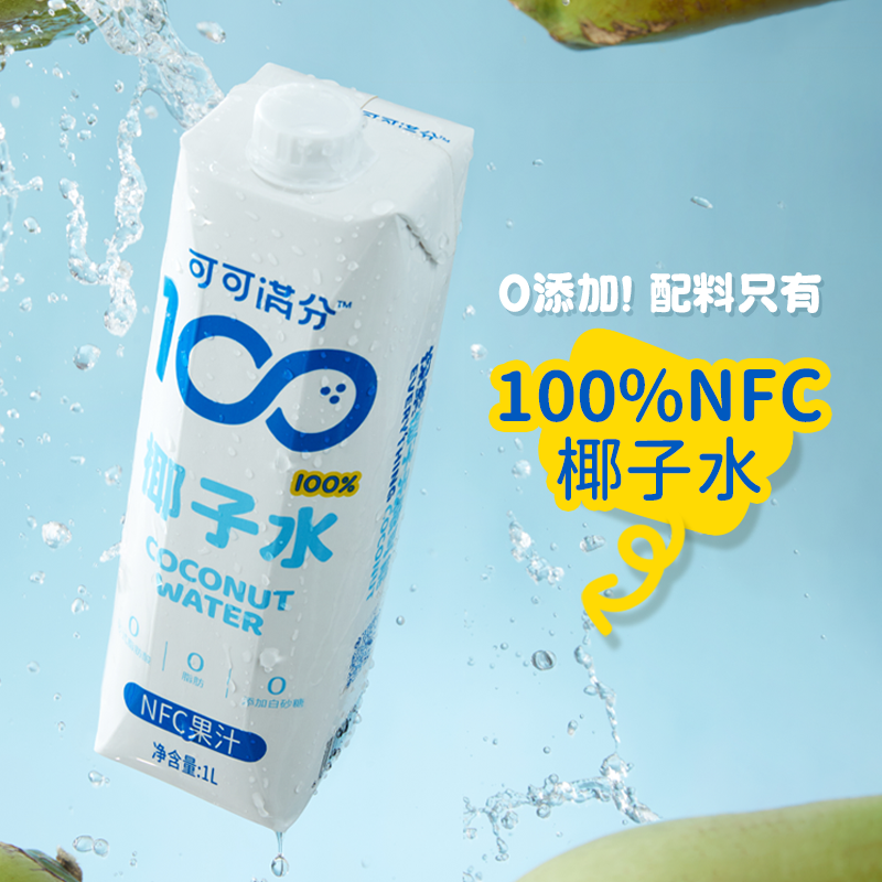 【顺手买一件】可可满分100%椰子水1L装NFC新鲜纯椰青汁含电解质-图3