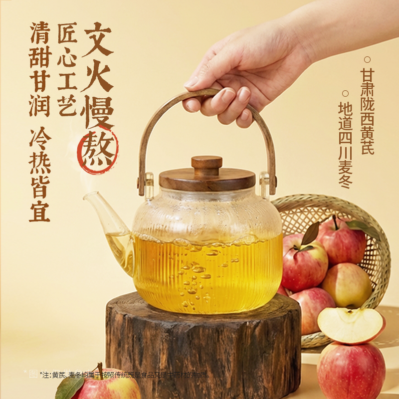 【新品】可可满分苹果麦冬黄芪水中式茶饮植物饮料0糖0脂500mL*15,淘宝优惠券,粉丝福利购,淘宝优惠卷