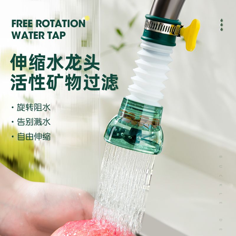 厨房通用水龙头防溅花洒过滤器延伸器可旋转伸缩自来水节水滤水器 - 图2