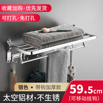Japan Purchase Bath Towel Rack Free of Punch Makeup Room V Bathroom Space Aluminum Towel Rack Hook rack wall-mounted punching