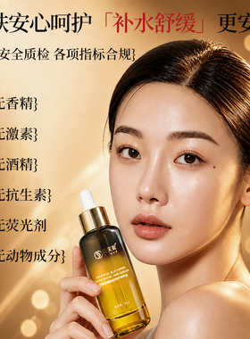 虞芙妮蓝铜胜肽舒缓修护精华液