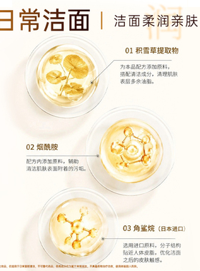 脸越洗越干净！氨基酸温和洁面乳